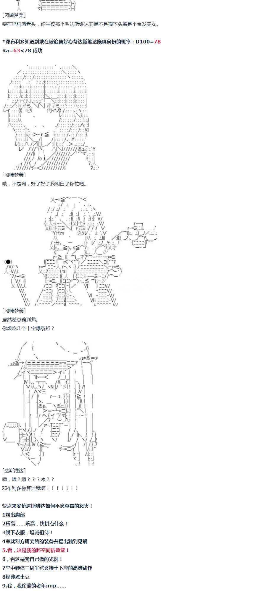 第50话 暑假 达斯维达篇 二(1/2)-第110话