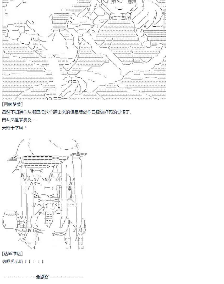 第50话 暑假 达斯维达篇 二(1/2)-第110话