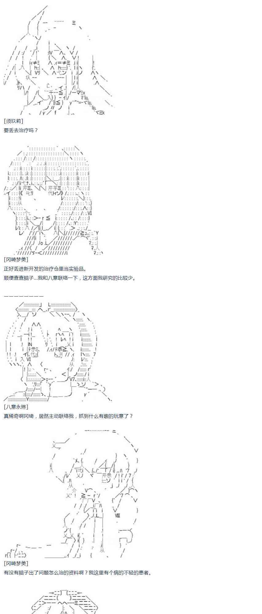 達斯·維達好像在霍格沃茲武術學校教魔法的樣子 - 第50話 暑假 達斯維達篇 二(1/2) - 1