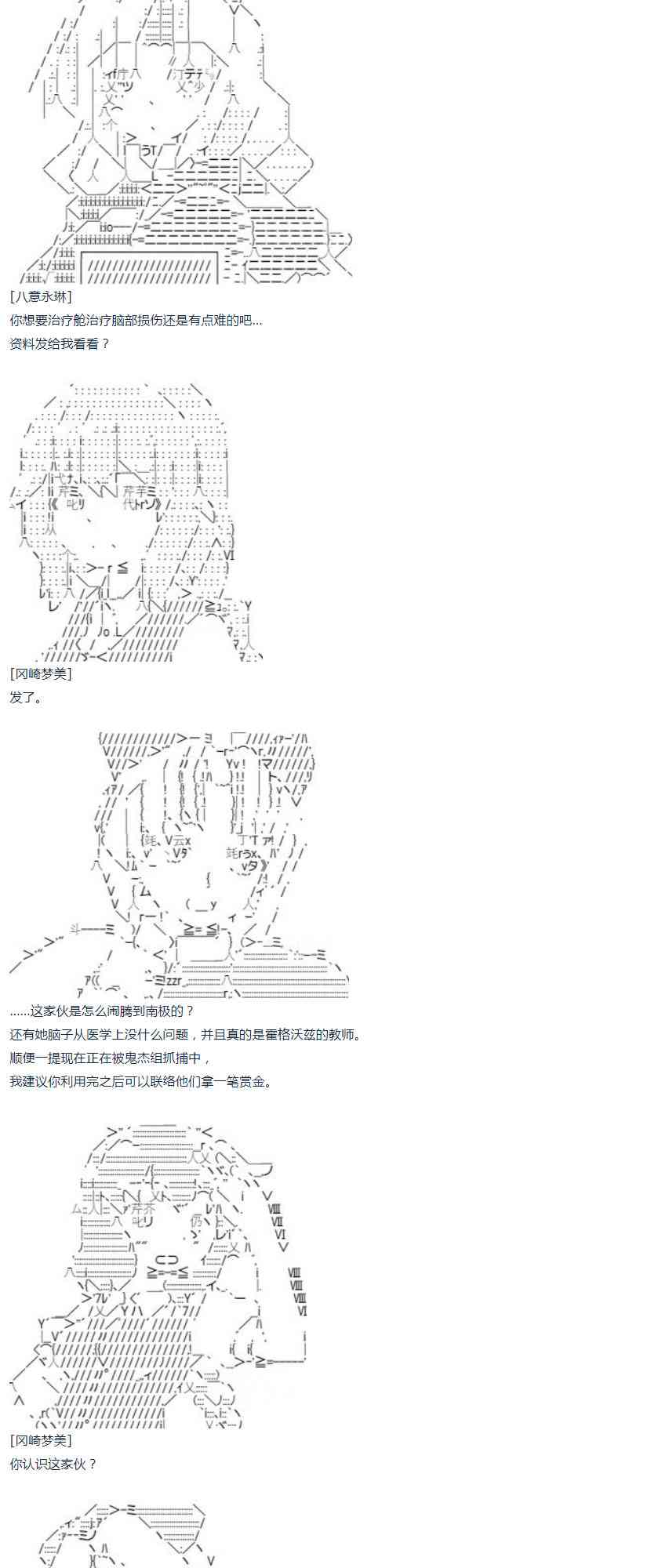 第50话 暑假 达斯维达篇 二(1/2)-第110话
