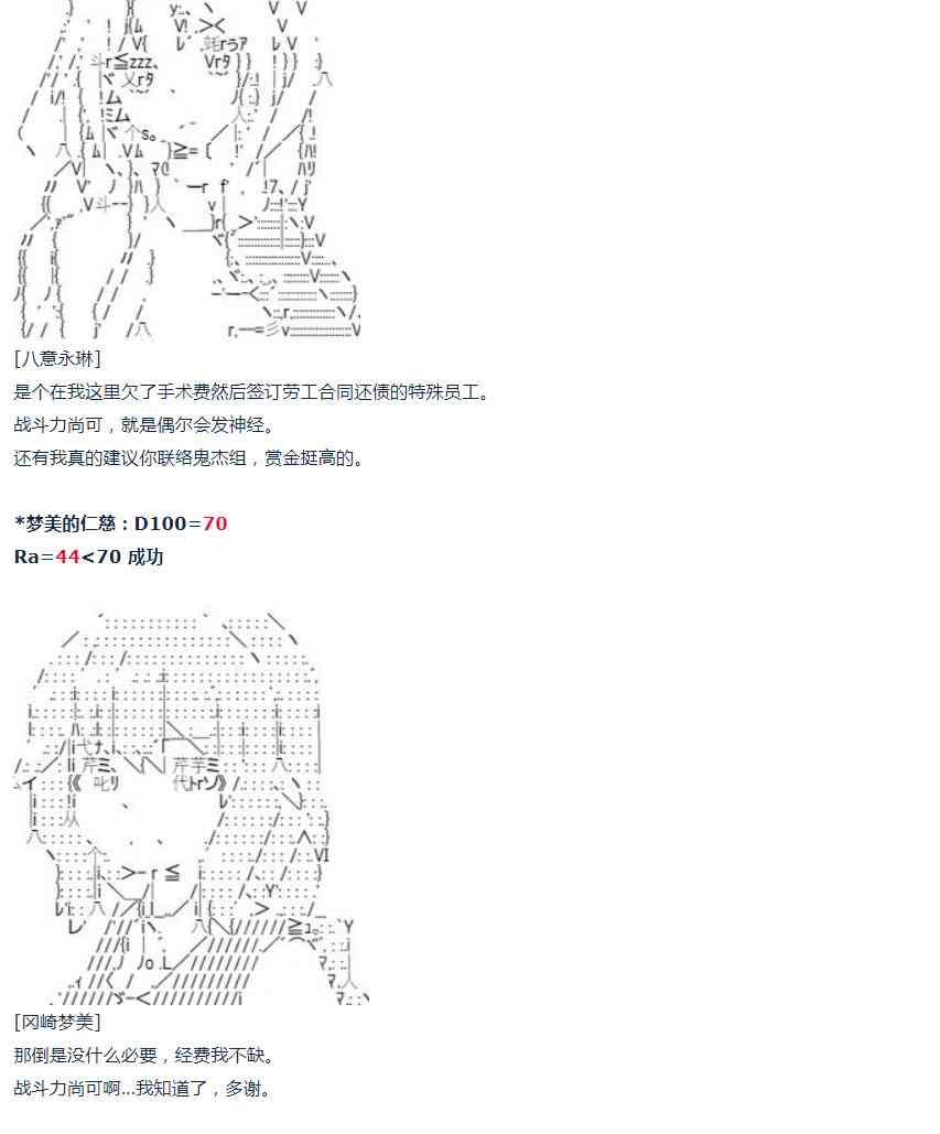 第50话 暑假 达斯维达篇 二(1/2)-第110话