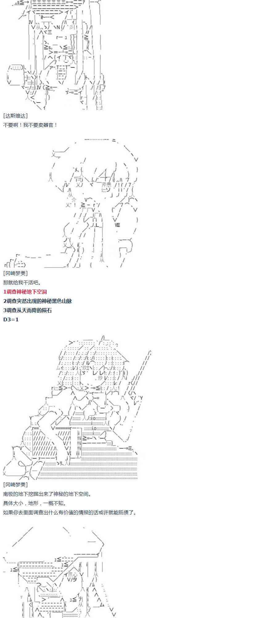 第50话 暑假 达斯维达篇 二(1/2)-第110话