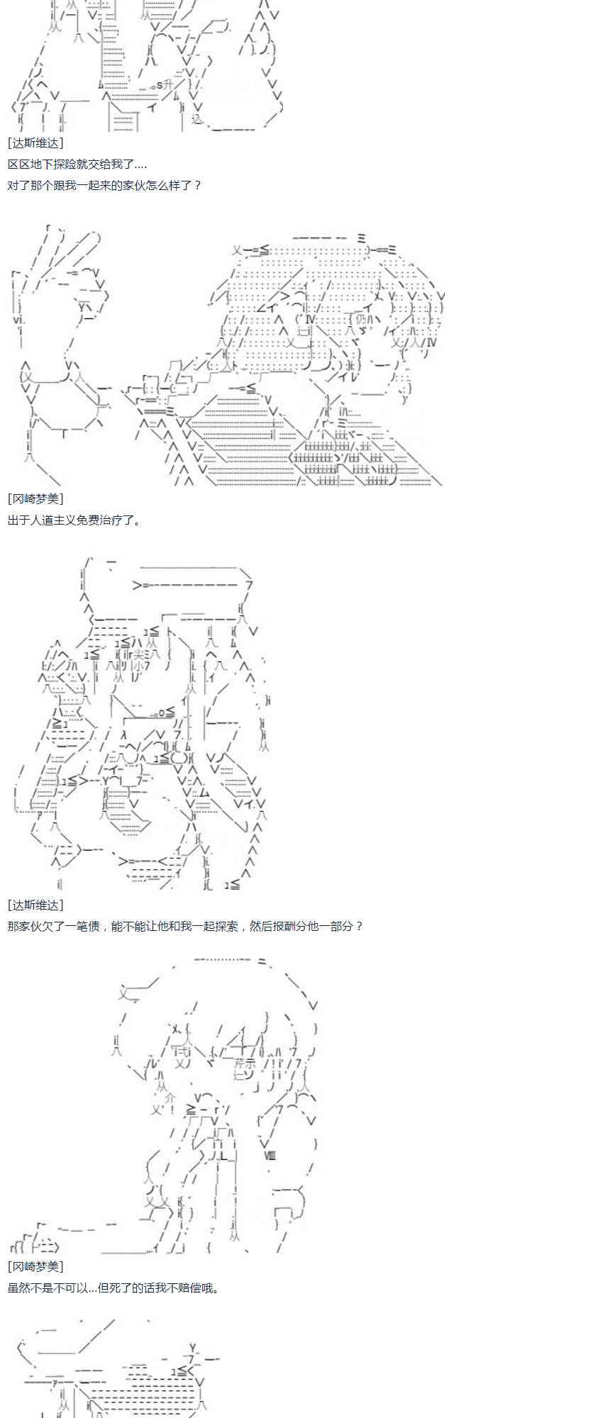 达斯·维达好像在霍格沃兹武术学校教魔法的样子 - 第50话 暑假 达斯维达篇 二(1/2) - 7