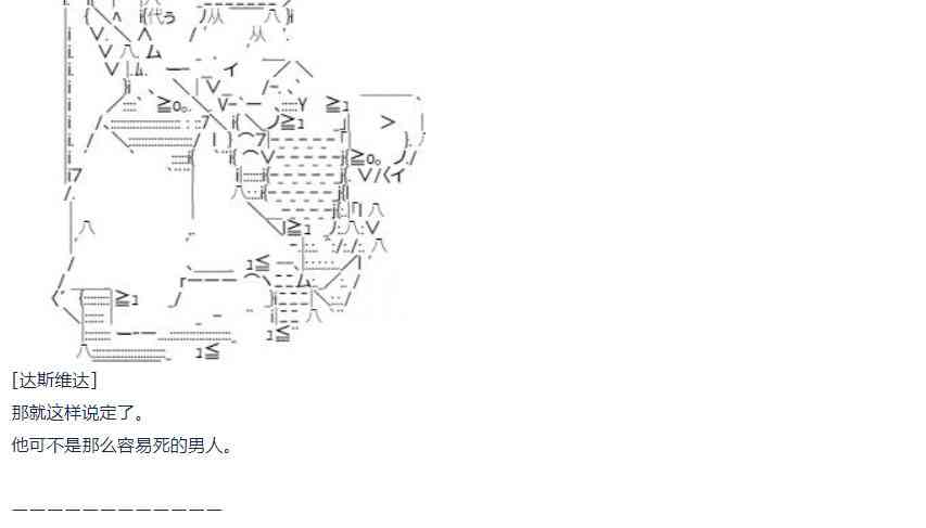 第50话 暑假 达斯维达篇 二(1/2)-第110话