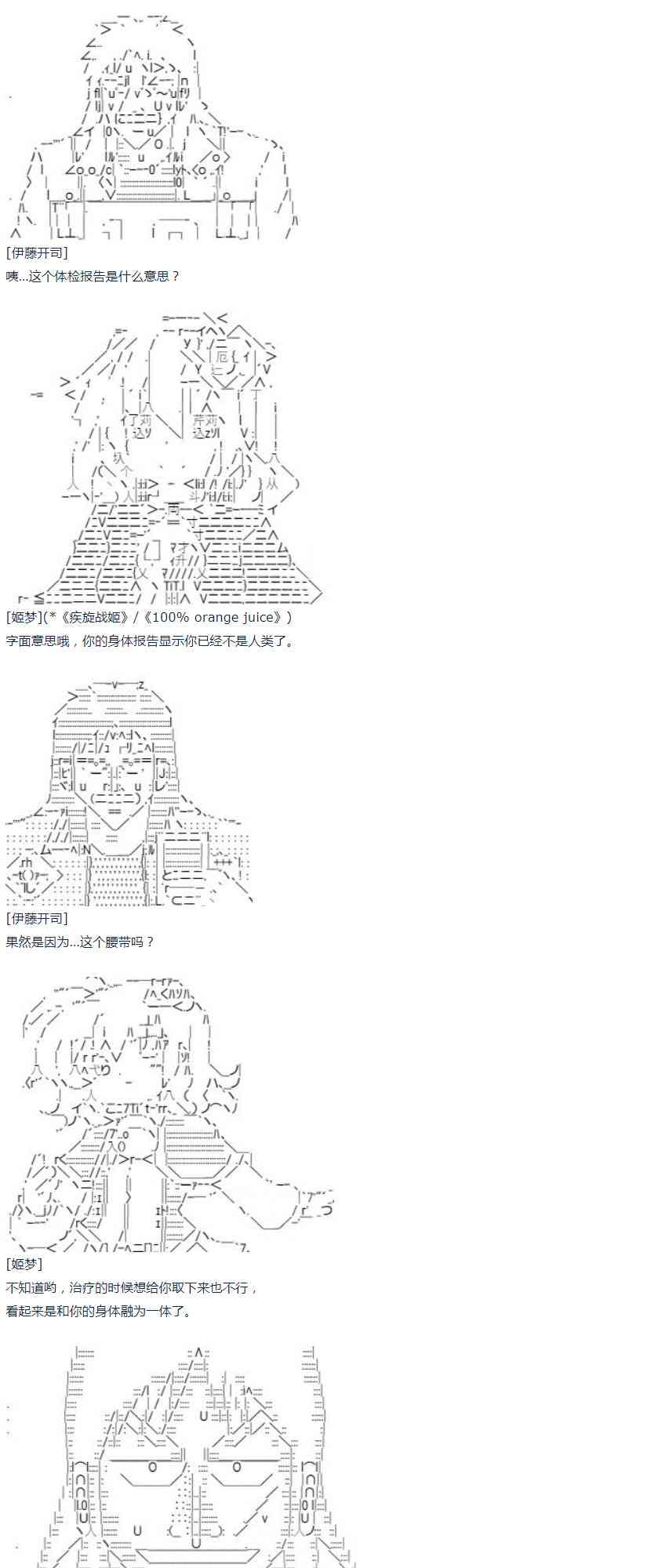 第50话 暑假 达斯维达篇 二(1/2)-第110话