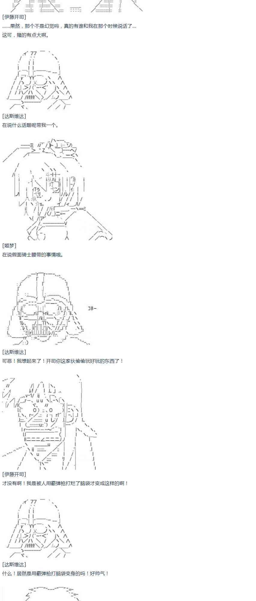 第50话 暑假 达斯维达篇 二(1/2)-第110话