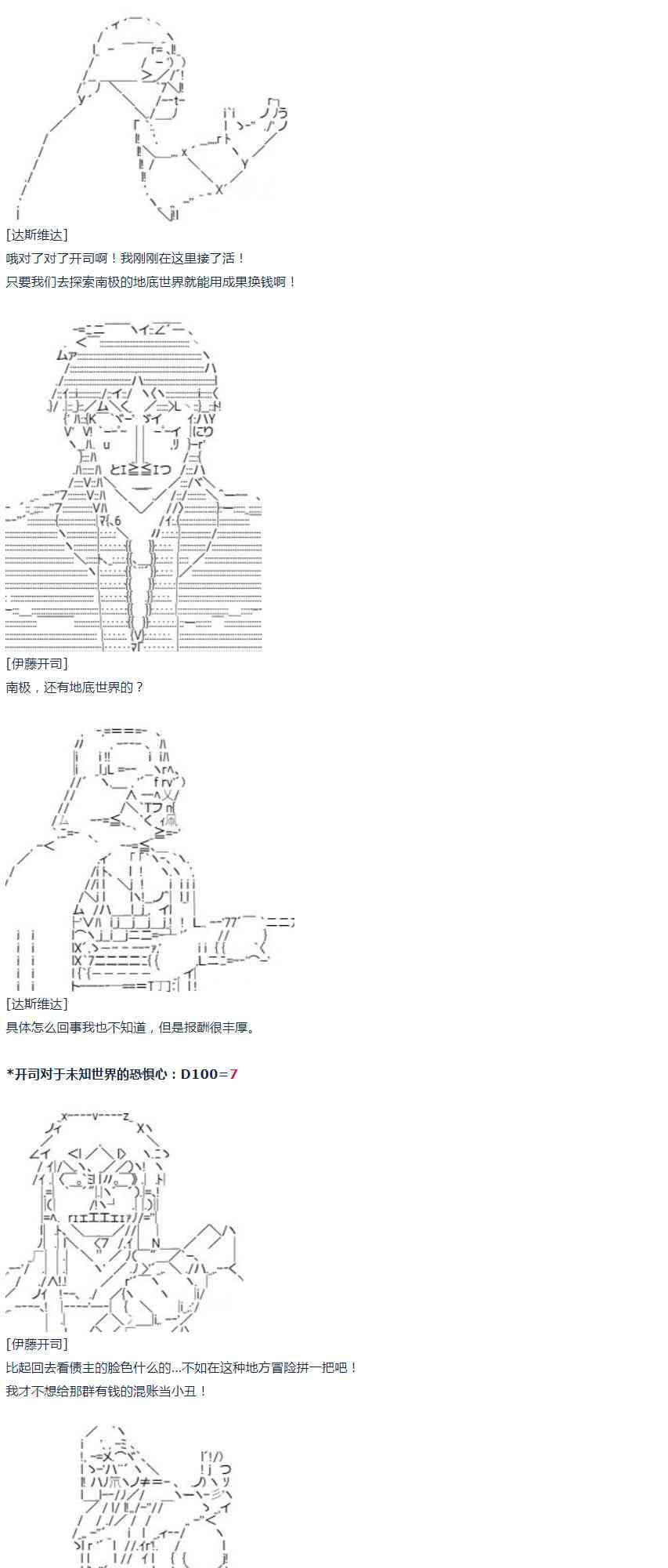 第50话 暑假 达斯维达篇 二(1/2)-第110话