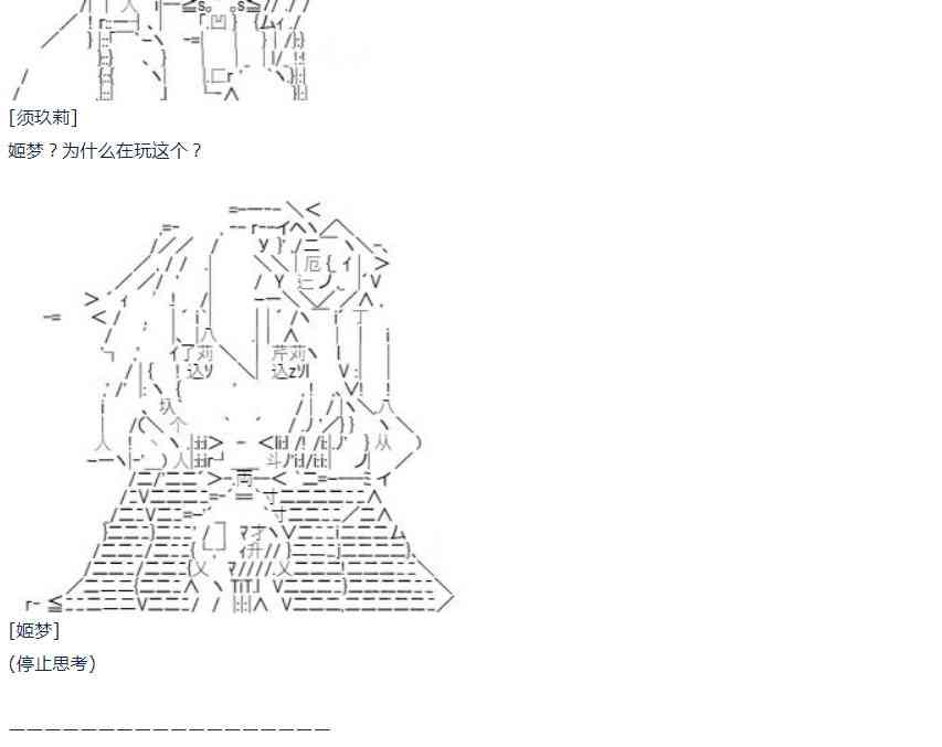 达斯·维达好像在霍格沃兹武术学校教魔法的样子 - 第50话 暑假 达斯维达篇 二(2/2) - 1