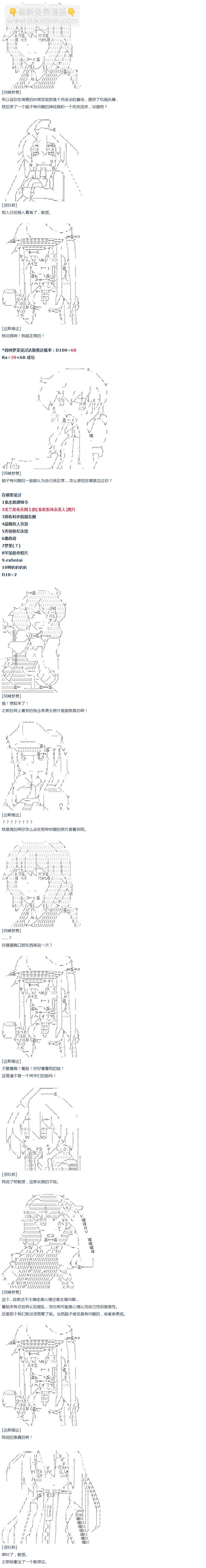 第50话 暑假 达斯维达篇 二(1/2)-第110话