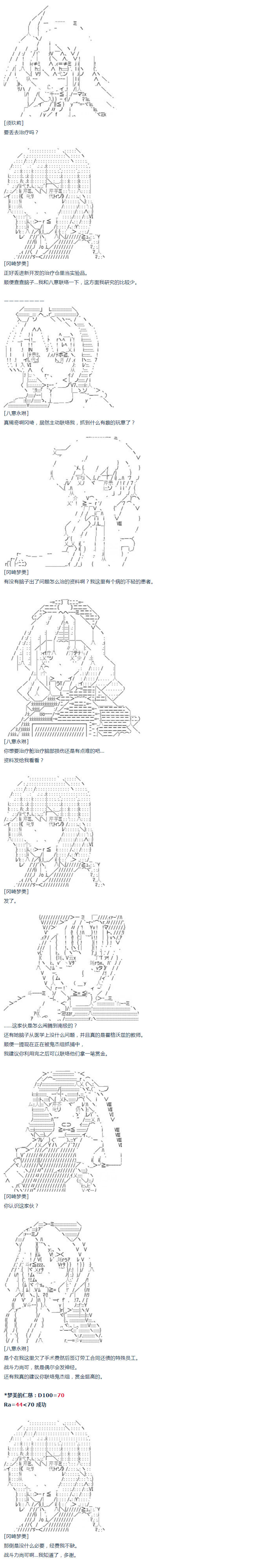 第50话 暑假 达斯维达篇 二(1/2)-第110话