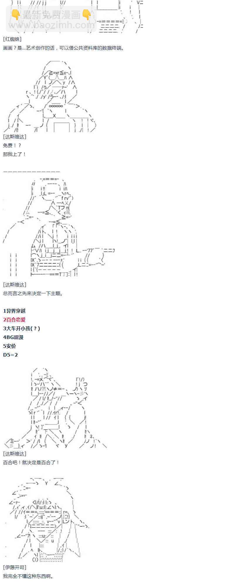 达斯·维达好像在霍格沃兹武术学校教魔法的样子 - 第51话 暑假 达斯维达篇 三 - 5