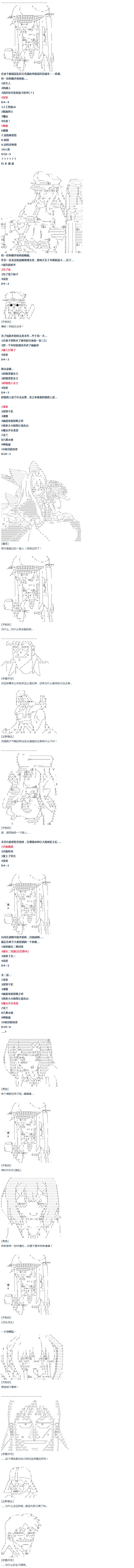 達斯·維達好像在霍格沃茲武術學校教魔法的樣子 - 第51話 暑假 達斯維達篇 三 - 4