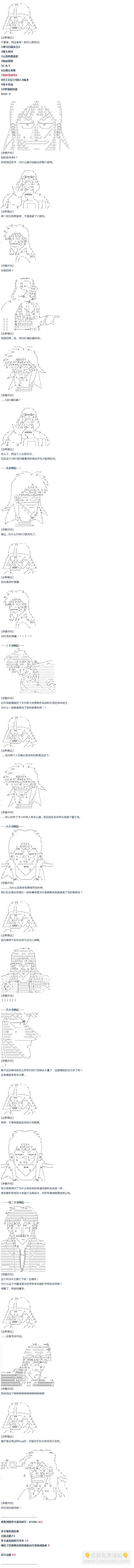 第52话 暑假 达斯维达篇 四-第114话