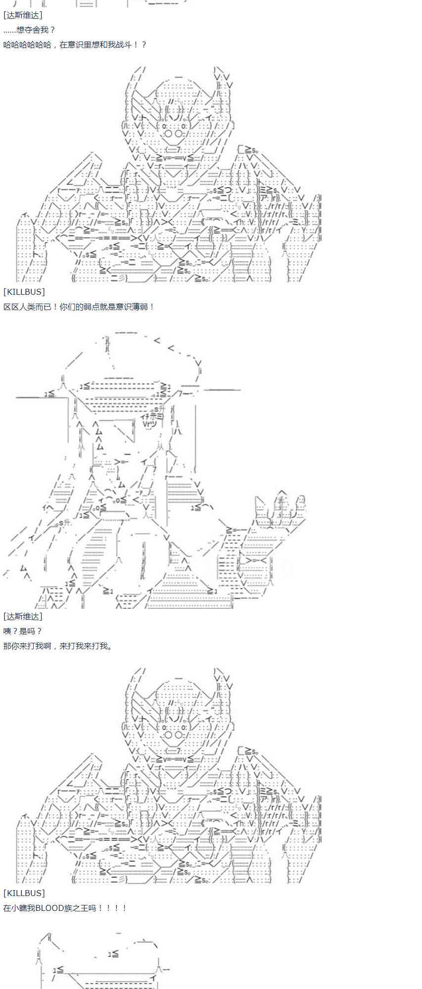 第52话 暑假 达斯维达篇 四-第114话