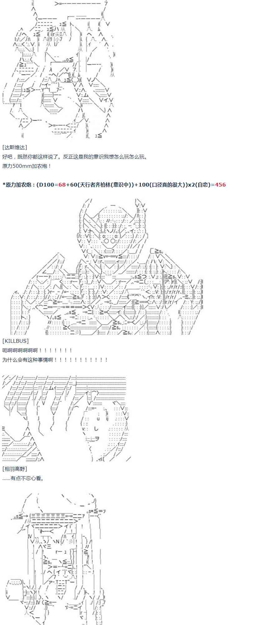 第52话 暑假 达斯维达篇 四-第114话