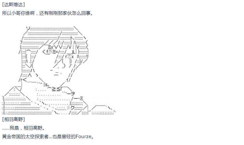 第52话 暑假 达斯维达篇 四-第114话