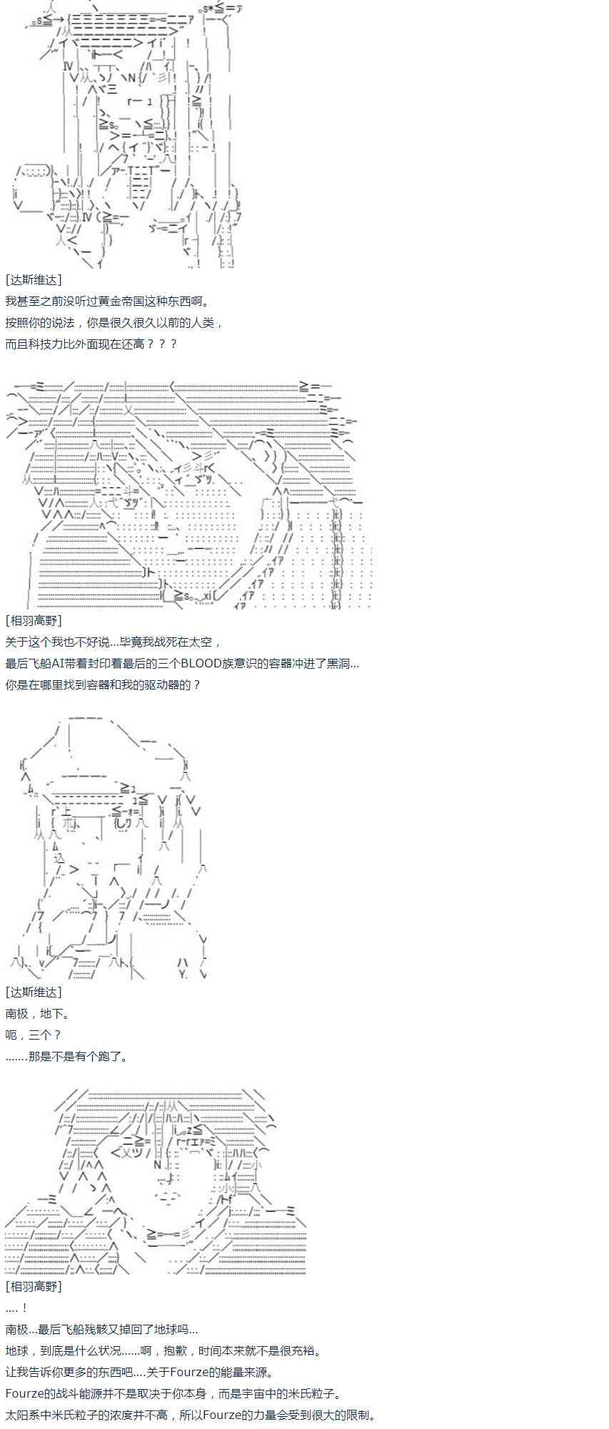 達斯·維達好像在霍格沃茲武術學校教魔法的樣子 - 第52話 暑假 達斯維達篇 四 - 6