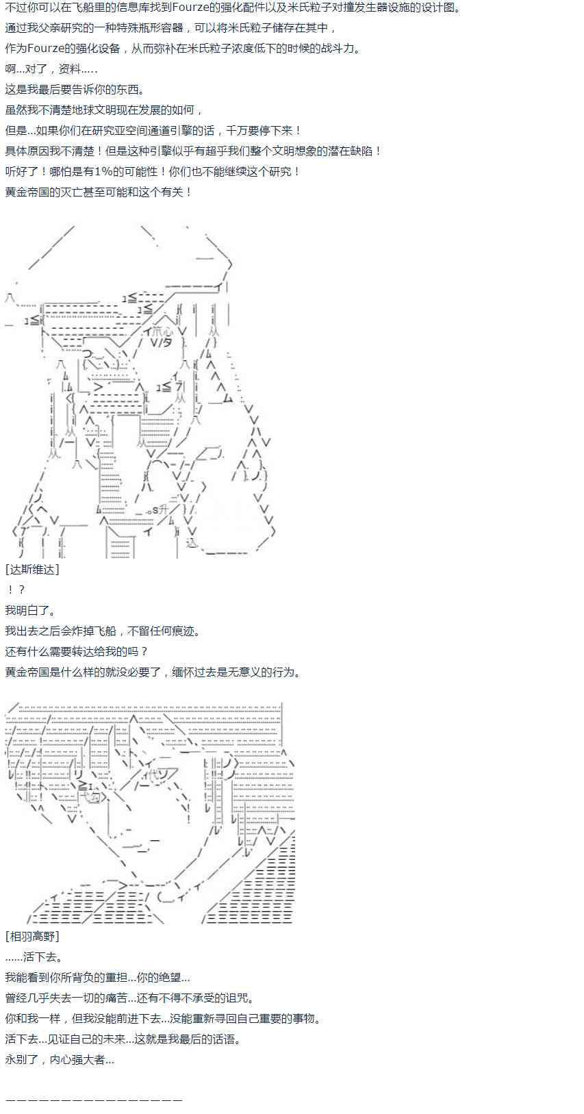 達斯·維達好像在霍格沃茲武術學校教魔法的樣子 - 第52話 暑假 達斯維達篇 四 - 7