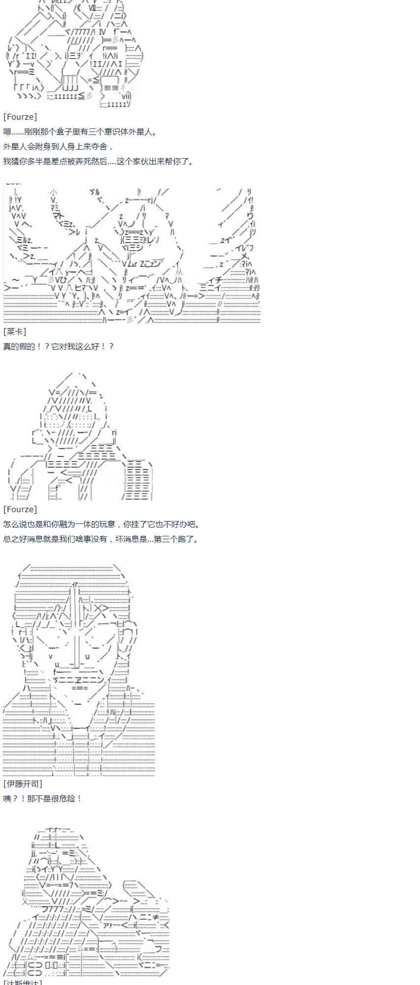 达斯·维达好像在霍格沃兹武术学校教魔法的样子 - 第52话 暑假 达斯维达篇 四 - 2