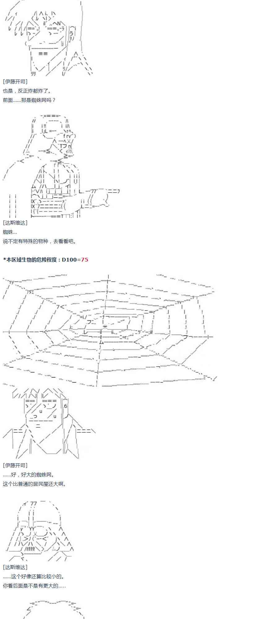 第52话 暑假 达斯维达篇 四-第114话