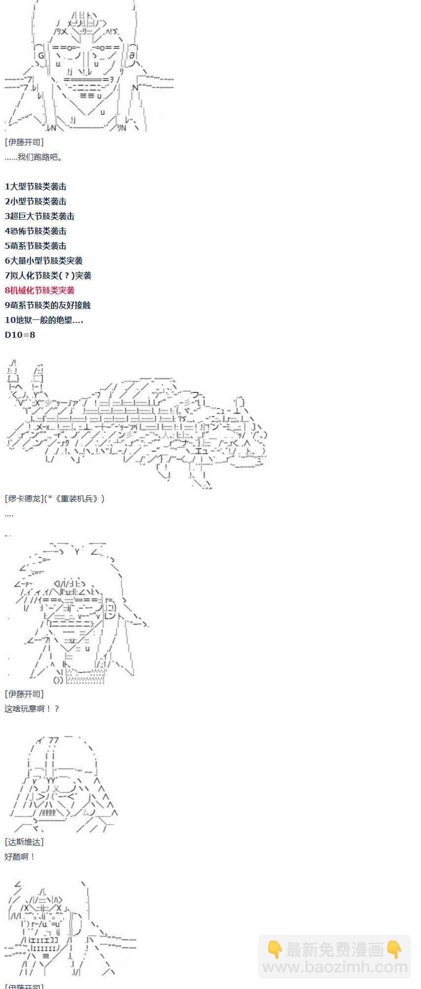 第52话 暑假 达斯维达篇 四-第114话