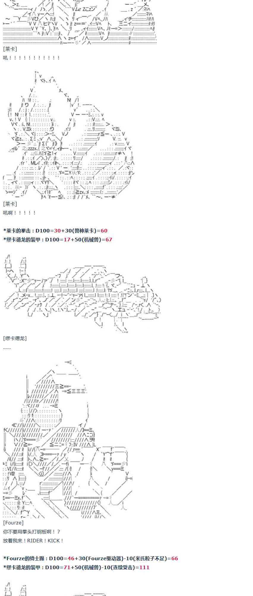第52话 暑假 达斯维达篇 四-第114话