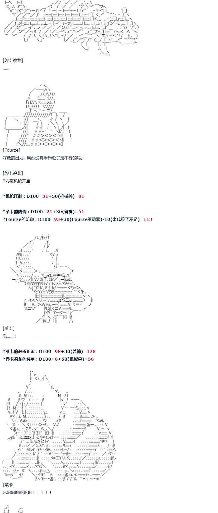 第52话 暑假 达斯维达篇 四-第114话