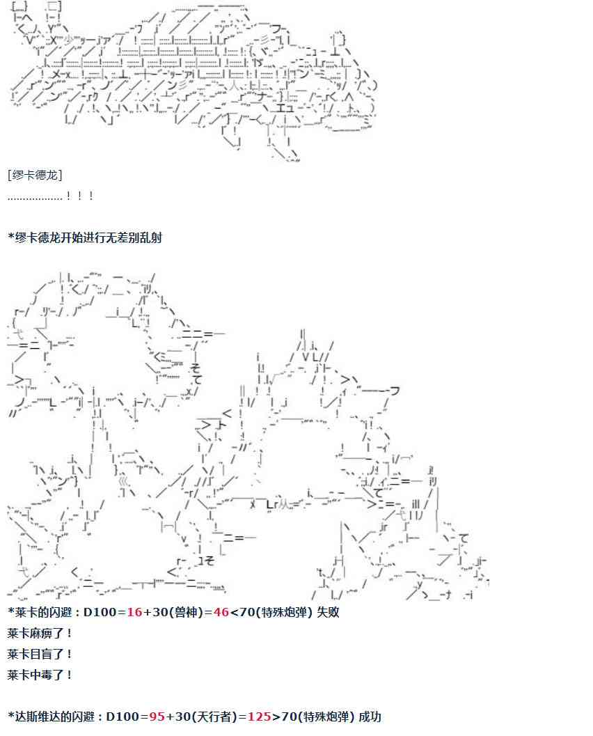 第52话 暑假 达斯维达篇 四-第114话