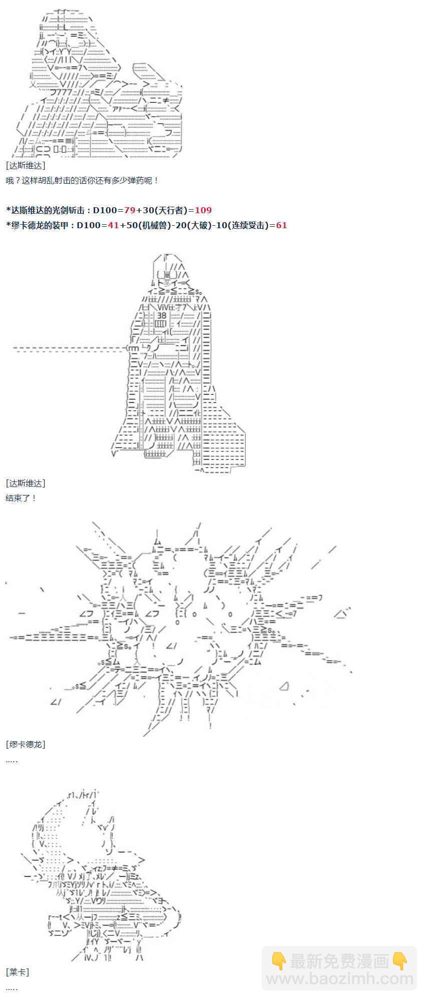 第52话 暑假 达斯维达篇 四-第114话