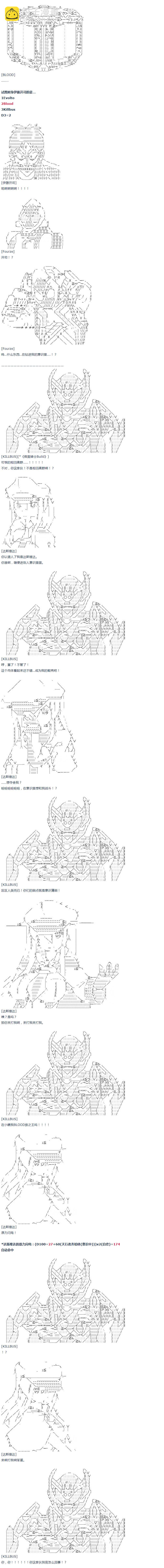 第52话 暑假 达斯维达篇 四-第114话
