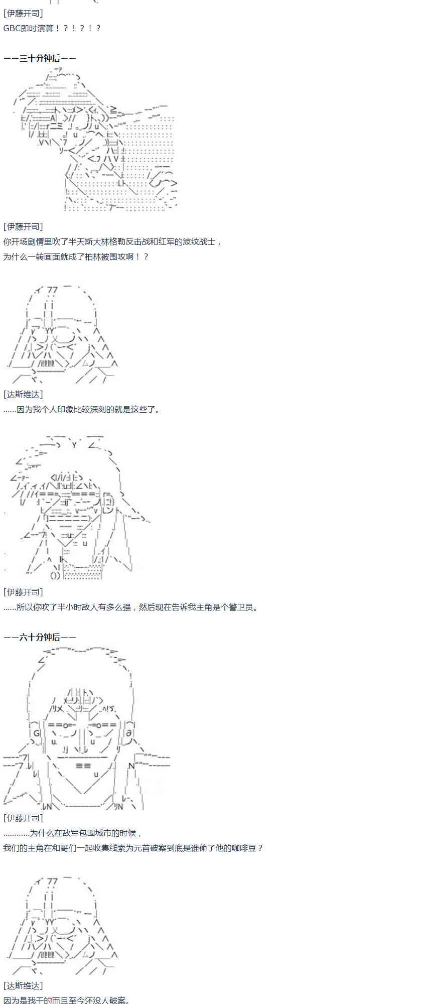第52话 暑假 达斯维达篇 四-第114话