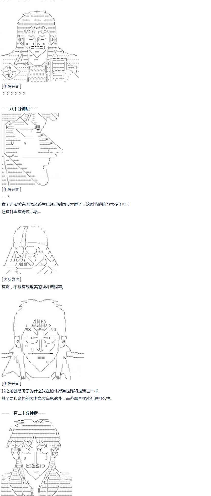 第52话 暑假 达斯维达篇 四-第114话