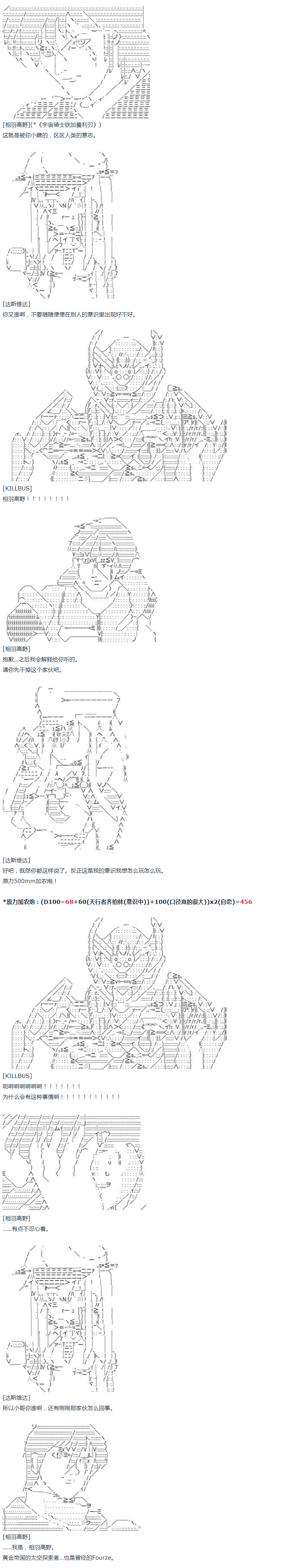 達斯·維達好像在霍格沃茲武術學校教魔法的樣子 - 第52話 暑假 達斯維達篇 四 - 5