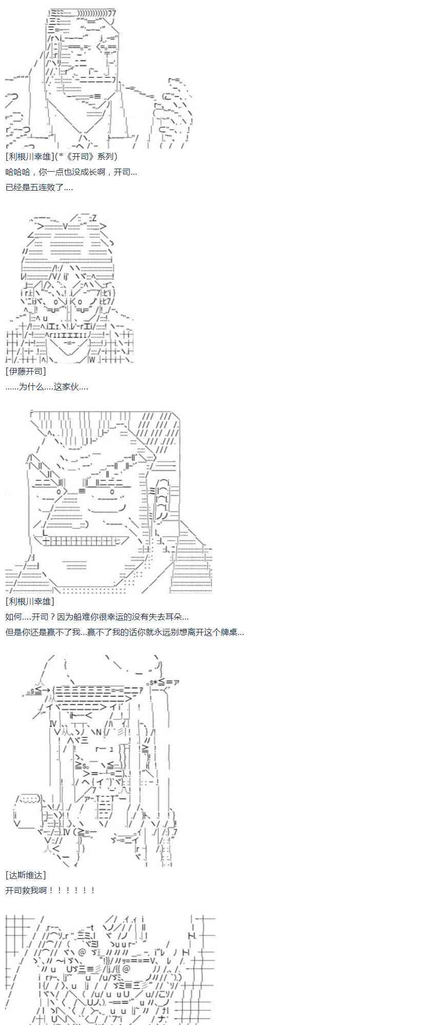 达斯·维达好像在霍格沃兹武术学校教魔法的样子 - 第53话 - 6