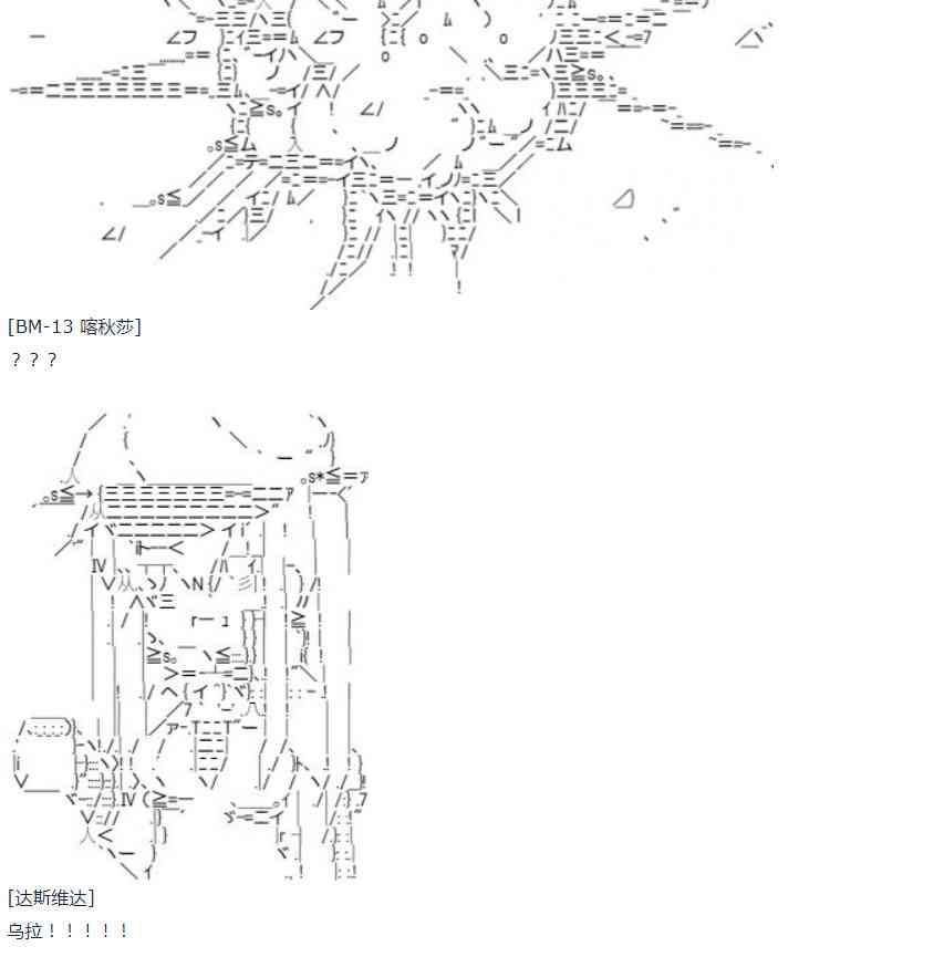 达斯·维达好像在霍格沃兹武术学校教魔法的样子 - 第53话 - 5