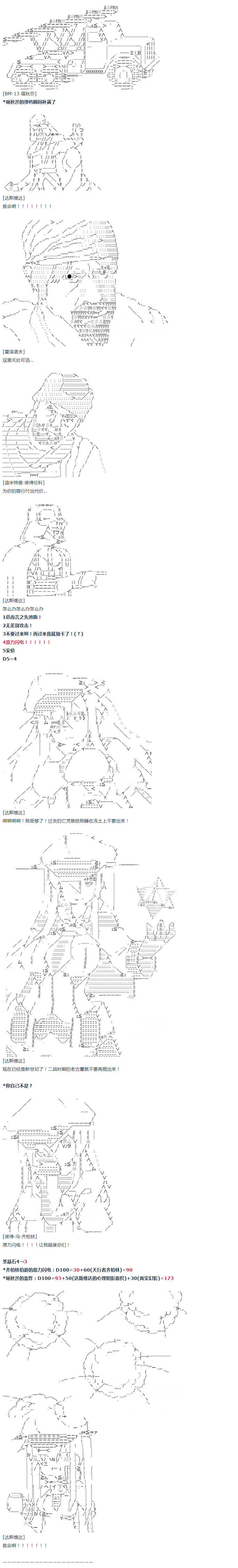 达斯·维达好像在霍格沃兹武术学校教魔法的样子 - 第53话 - 3