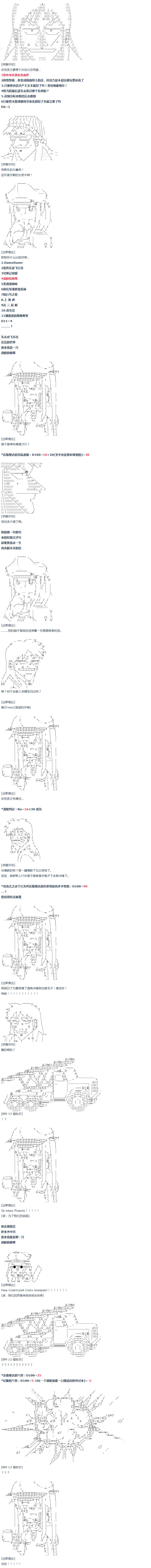 達斯·維達好像在霍格沃茲武術學校教魔法的樣子 - 第53話 - 6