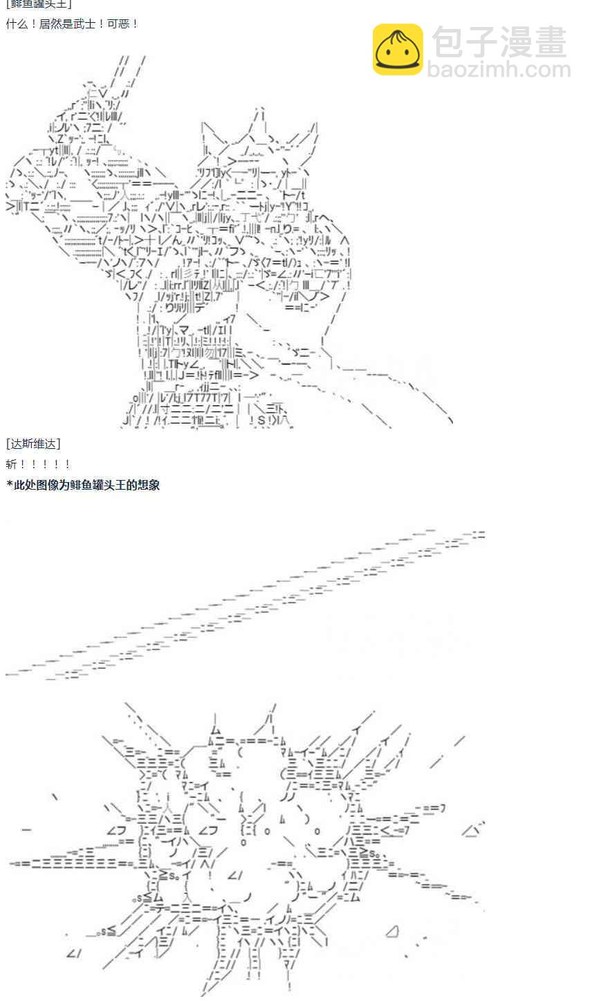 第54话 暑假 达斯维达篇 六-第118话