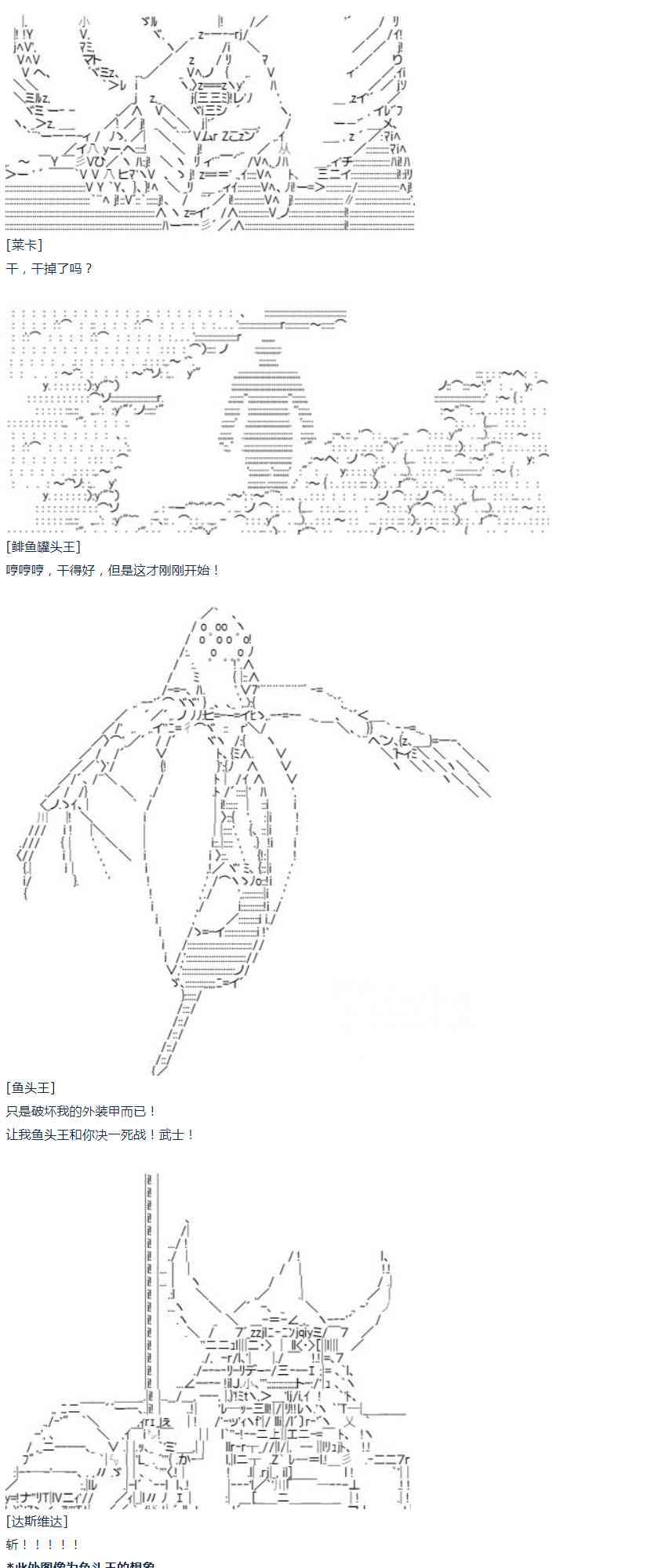 第54话 暑假 达斯维达篇 六-第118话