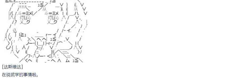 第54话 暑假 达斯维达篇 六-第118话