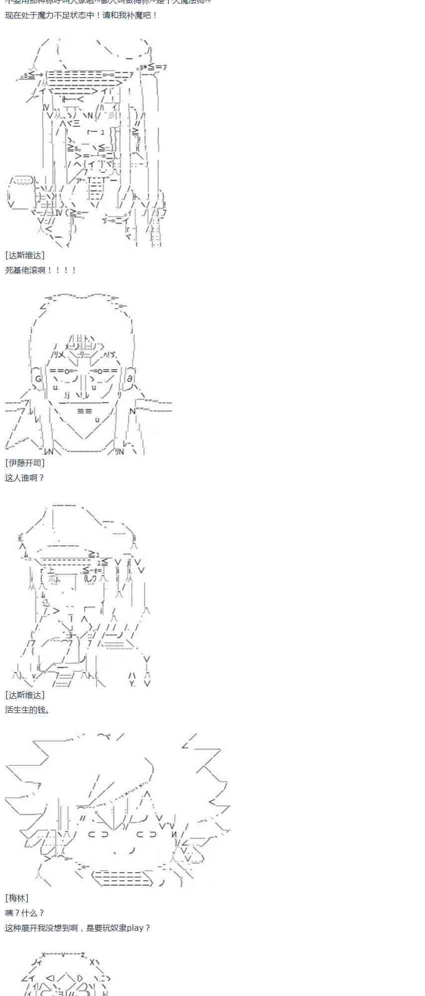 第54话 暑假 达斯维达篇 六-第118话