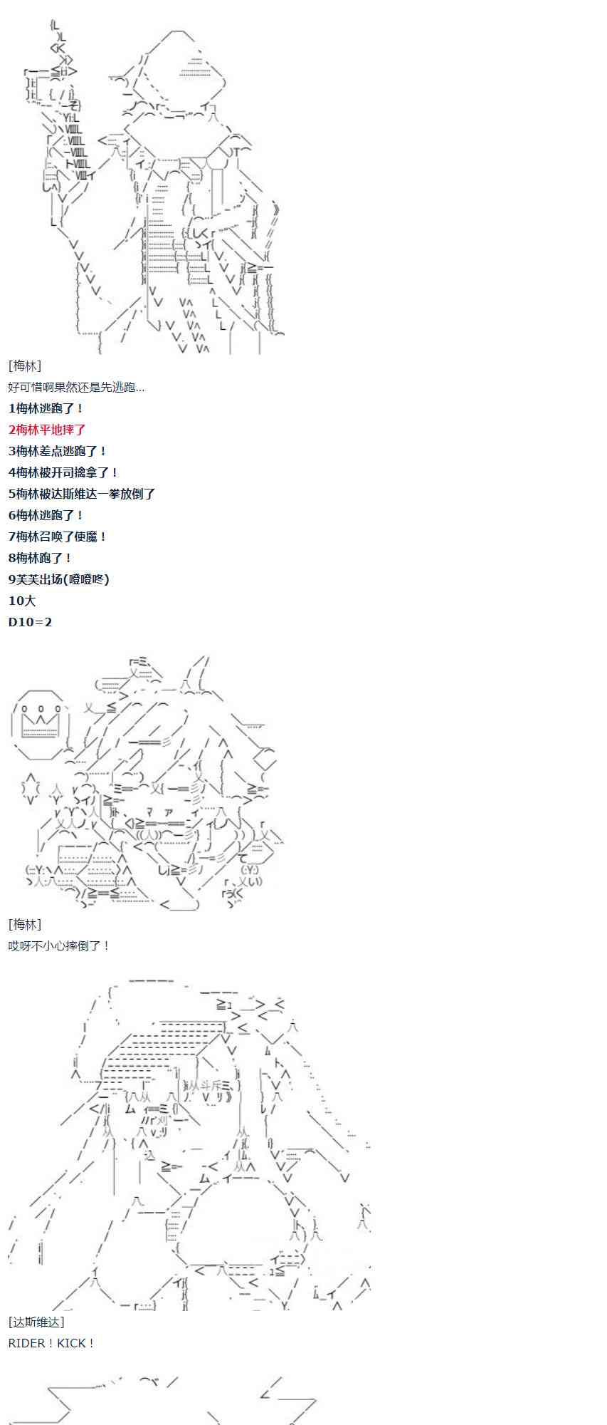 第54话 暑假 达斯维达篇 六-第118话