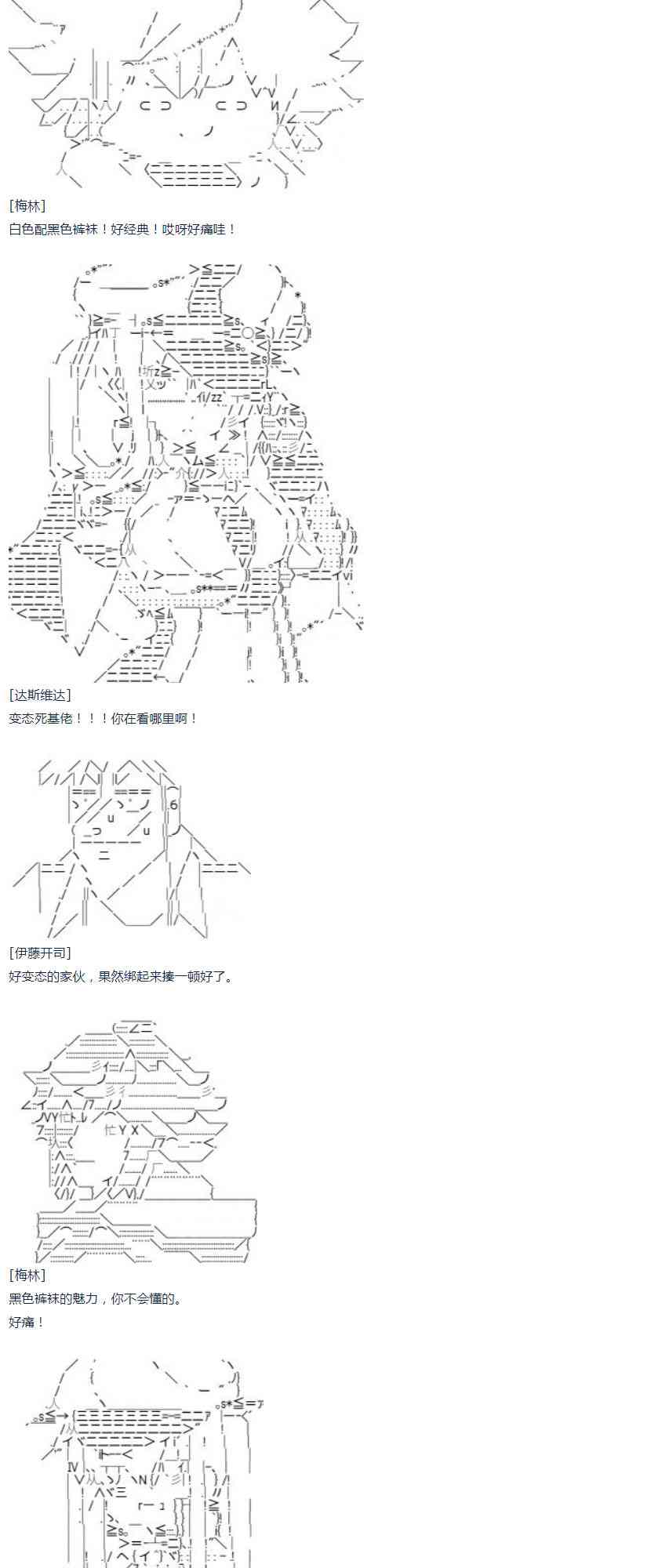 第54话 暑假 达斯维达篇 六-第118话