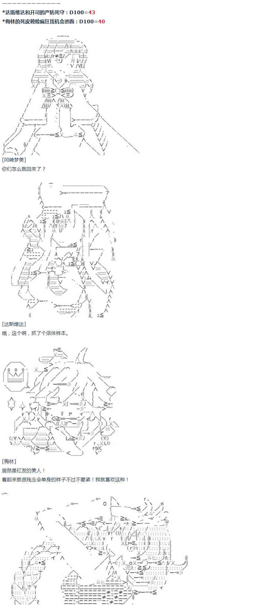 达斯·维达好像在霍格沃兹武术学校教魔法的样子 - 第54话 暑假 达斯维达篇 六 - 3