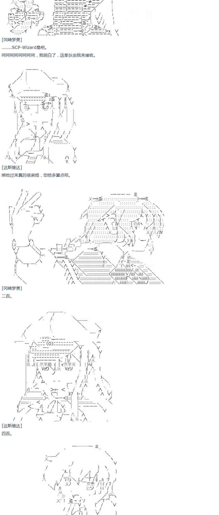 第54话 暑假 达斯维达篇 六-第118话
