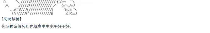 第54话 暑假 达斯维达篇 六-第118话