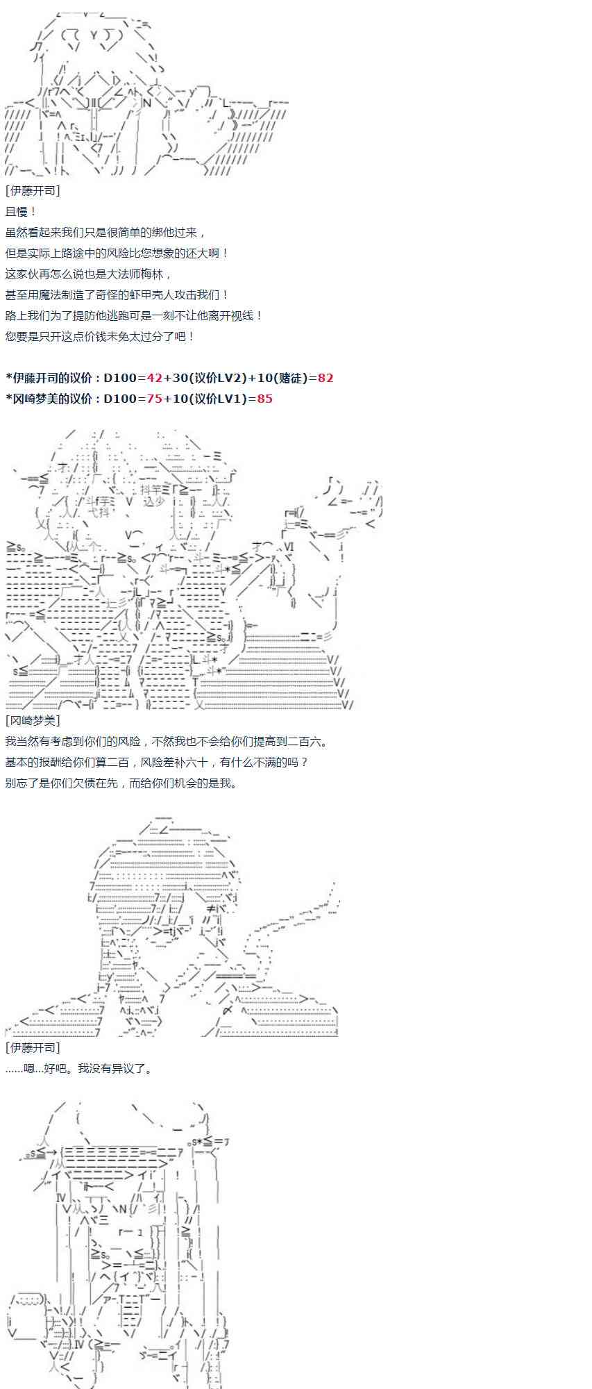 达斯·维达好像在霍格沃兹武术学校教魔法的样子 - 第54话 暑假 达斯维达篇 六 - 7