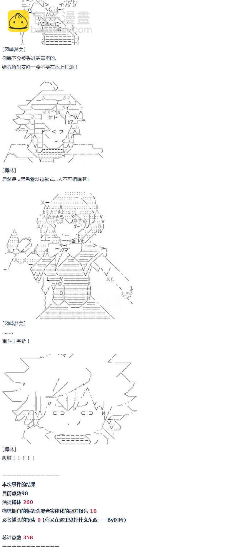 第54话 暑假 达斯维达篇 六-第118话