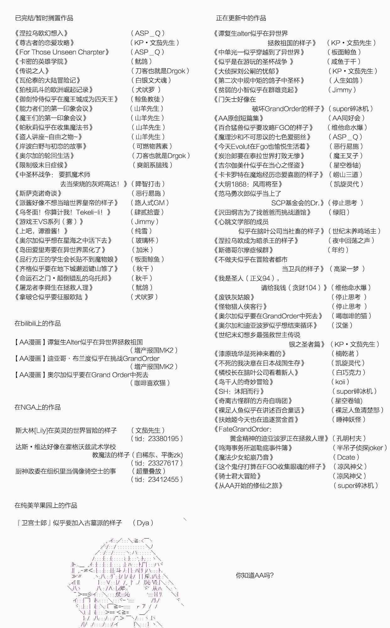 第54话 暑假 达斯维达篇 六-第118话