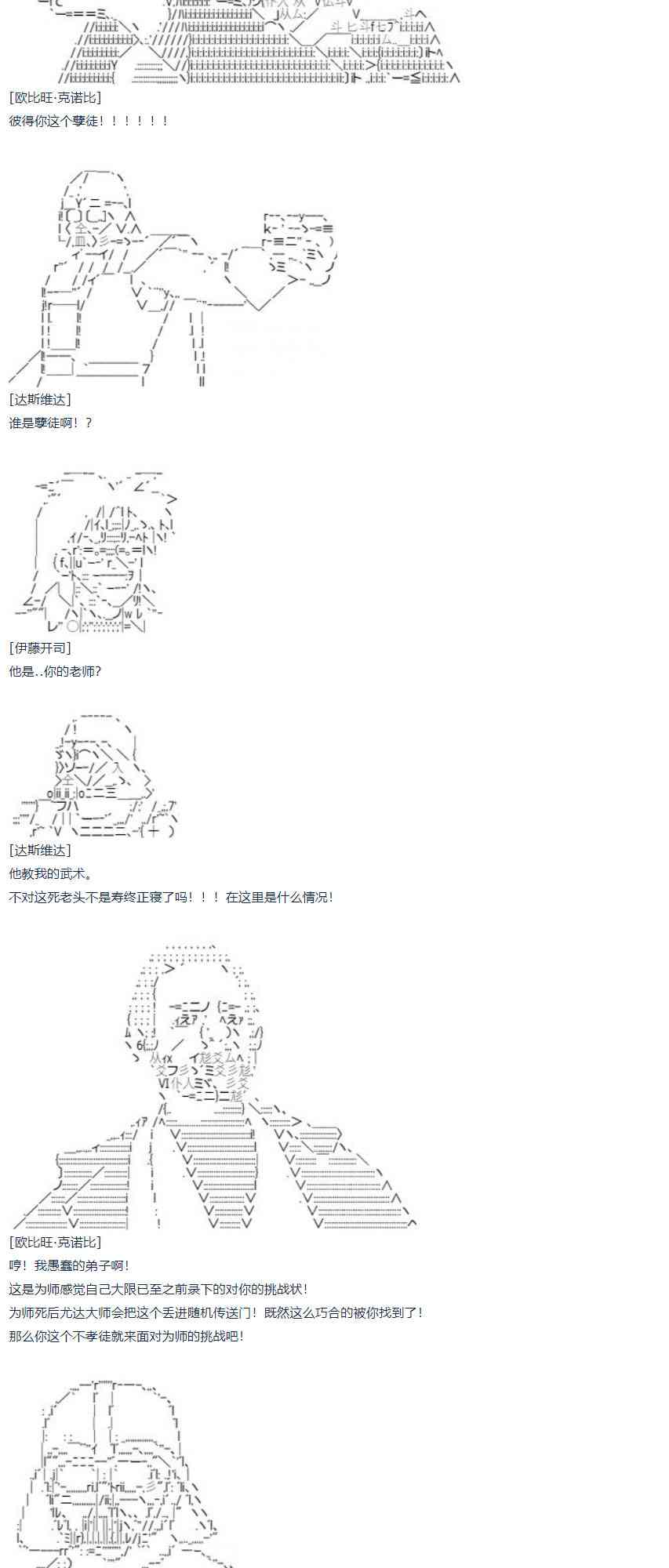 第55话 暑假 达斯维达篇 七(1/2)-第120话